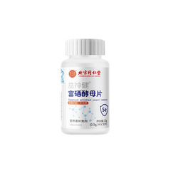 北京同仁堂益神健富セレン酵母片15g(0.5g/錠x 30錠) はセレンを補充して商品を代行します。