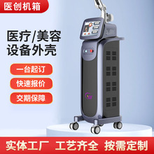 美容设备医院检测仪器壳体医疗器械立式移动台车ABS塑料吸塑外壳