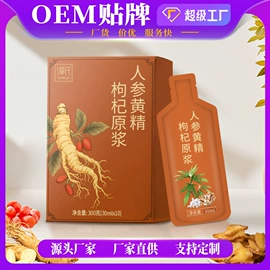 非处方滋补膏;膳食纤维;蛋白粉氨基酸