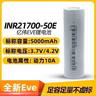 EVE�|��21700�늳�Դ�^5000�������ɳ���m���ļ�С�L�����l��