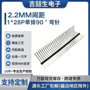2.2mm�g�� 1*28P ����90�ȏ��