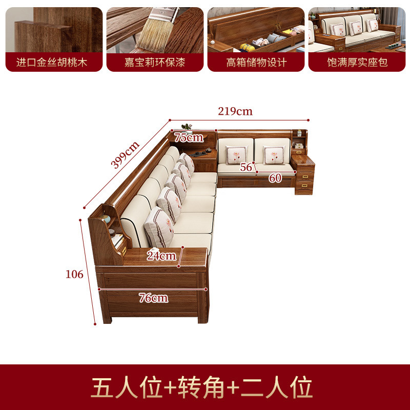 胡桃木実木ソファー高箱貯蔵物セット新中国式ソファーシンプル客間大戸型冬夏両用|undefined
