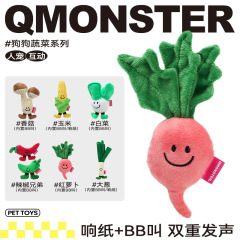 Qmonster 犬の音のおもちゃ犬野菜音紙音犬のおもちゃインタラクティブぬいぐるみ音のおもちゃクロスボーダー