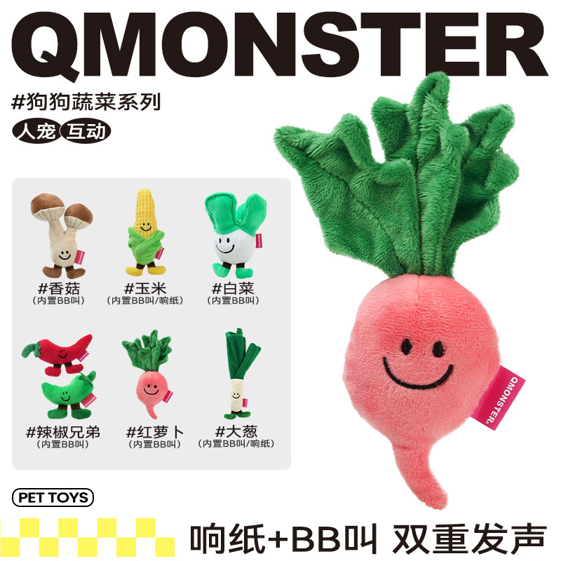 Qmonster 犬の音のおもちゃ犬野菜音紙音犬のおもちゃインタラクティブぬいぐるみ音のおもちゃクロスボーダー|undefined
