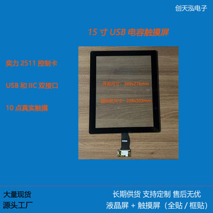 15���|����USB����2511���ƿ������t����Һ�����|���@ʾ��