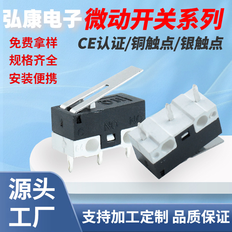 CCC认证 KW-10 3脚插件带柄检测开关按键轻触三脚微动开关小型