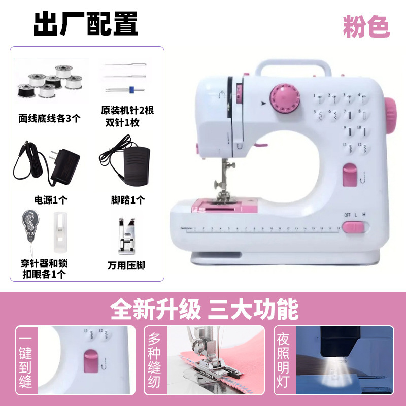 アマゾン爆金505A家庭用ミシン小型ミニポータブルロック穴ミシン|undefined