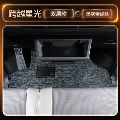 Energy Passenger/Cargo Vehicles, Trunk Mat - front-row-double-layer-tpe-floor-mats-black-and-gray-chenille-free-three-gifts-special-car-special-order-note-model