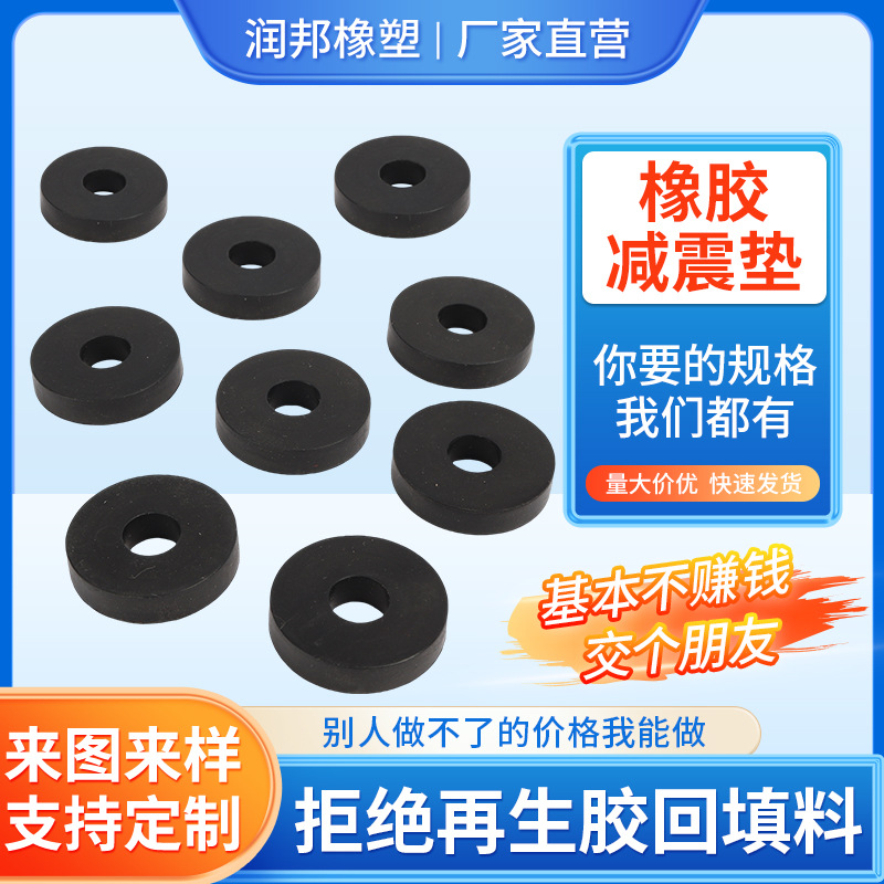 橡胶高弹性缓冲垫工业机械减震防震垫圆形橡胶减震垫高弹性垫圈