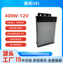 400w-12V LED防雨开关电源广告招牌发光字户外灯箱变压器 现货