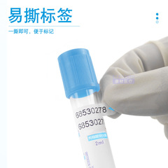 康衛仕枸櫞酸鈉1:9採血管2ml血凝管抽血藍帽檸檬酸鈉真空負壓採血