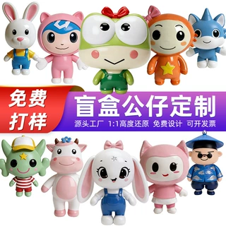 树脂盲盒公仔定制吉祥物玩偶手办定做企业IP摆件pvc搪胶玩具订制