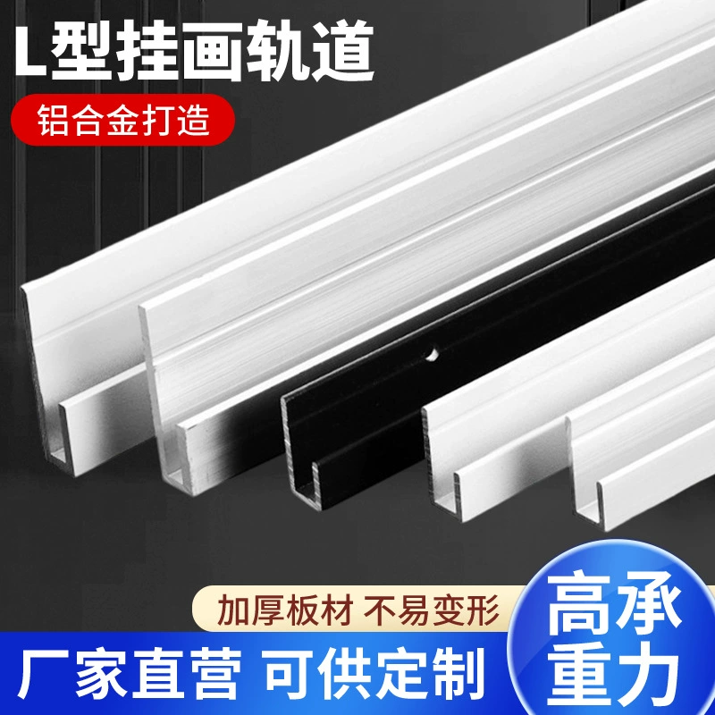 L-образный карниз для картин, выставочный, утолщенный, из алюминиевого сплава, для подвешивания зеркал, окрашенный, настенный