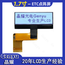 12832�c���ETC1.7��FSTN���@�׵׺��֎����� POS�CLCDҺ��������