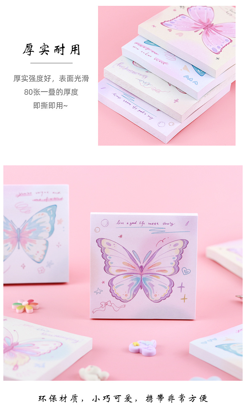 渐变蝴蝶便利贴_06