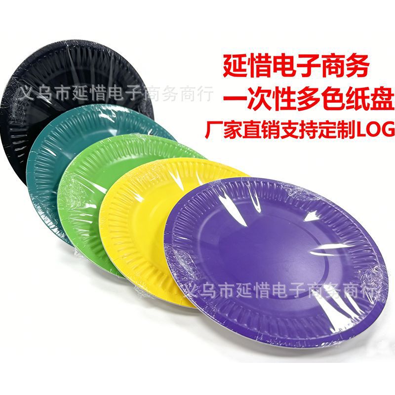 Disposable Paper Plates in Various Colors 7/ 9inch Multi-Color Kindergarten DIY Handmade Paper Plates for Birthday Parties Wholesale from Manufacturer