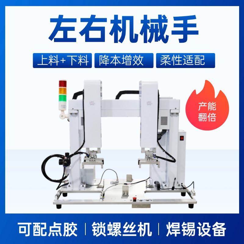 ����Эͬ��е�� ��������๤λ ˫����������/�㽺��