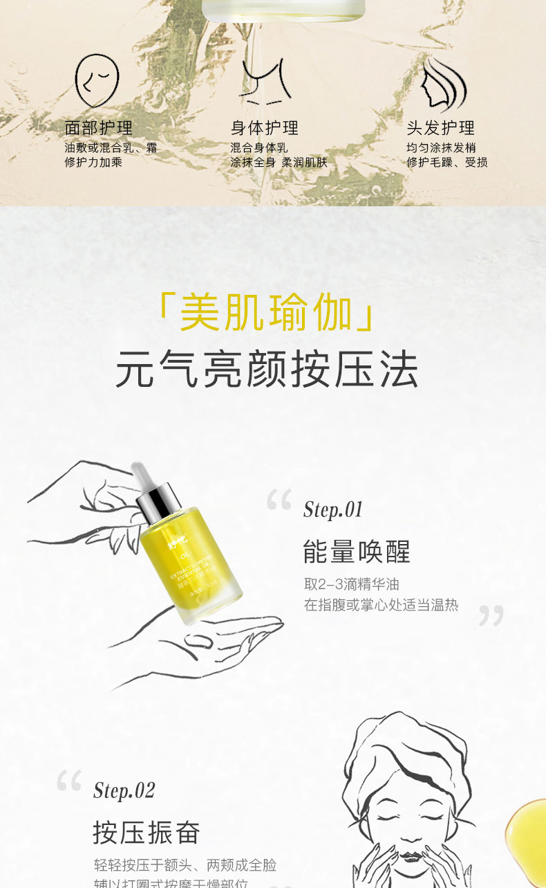 舒佗凝萃兰花精华油-详情页_08.jpg