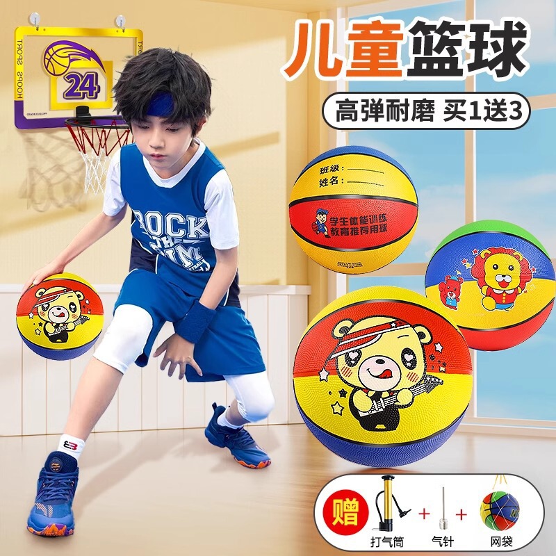 こどもバスケットボール 5号 幼稚園専用 ベビー 小学生 初心者 3-4-6-7号 トレーニングボール 5号バスケットボール|undefined