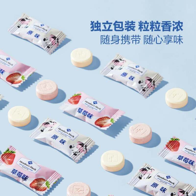 山姆代购正品Members Mark活性益生菌双口味奶片独立包装儿童零食|undefined
