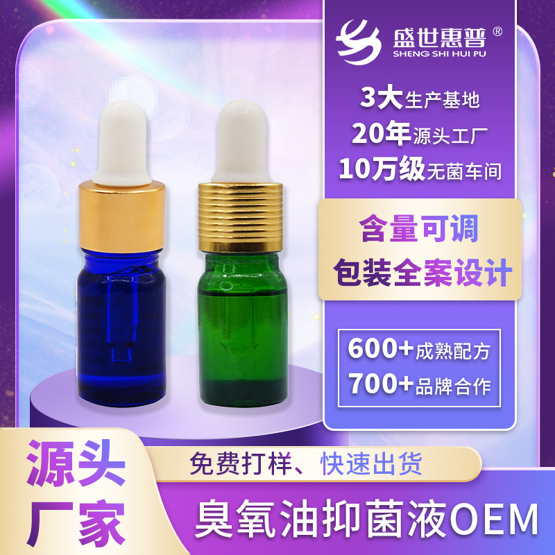 Wholesale Gynecological Private Ozone Oil Antibacterial Liquid Private Care Nourishing Cleaning Triple Oxide Oil Care Solution Oem Processing