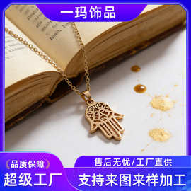 跨境不锈钢饰品哈萨姆手掌钛钢吊坠法蒂玛之手可调节项链饰品首饰