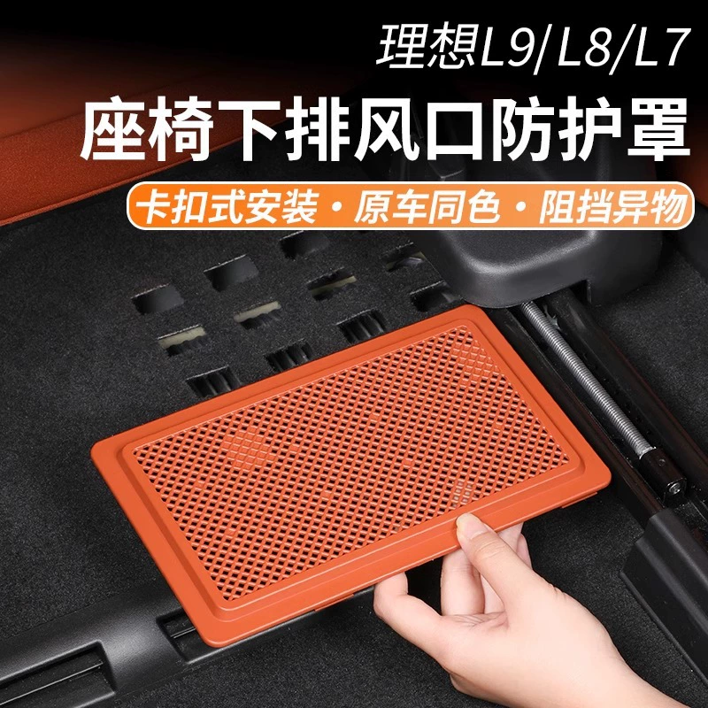 Идеальный L7L8L9 сиденье под пылезащитный сетчатый выход вентиляторной вентиляторной системы