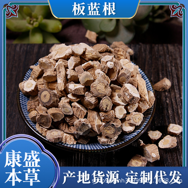 批发供应板蓝根大青根大蓝根马蓝根蓝龙根 一手货源清热可食用