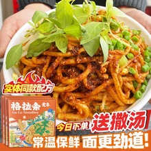 爱阜格拉条阜阳特产小吃安徽特色粗面条格拉条子调料酱盒装