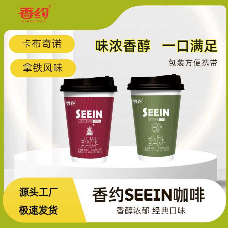 Coffee with a Rich, Classic Flavor: 3-in-1 Instant Latte, Cappuccino, and Aromatic Cup-Sized Coffee