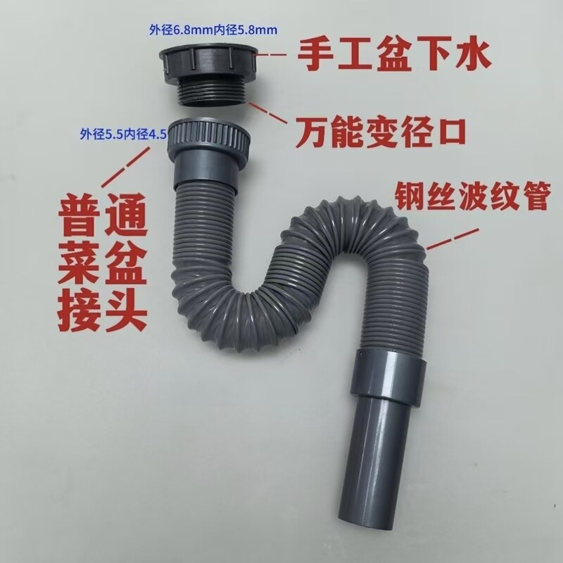 Vegetable basin sewer kitchen sewer lengthened steel wire telescopic sewer steel basin sink sewer