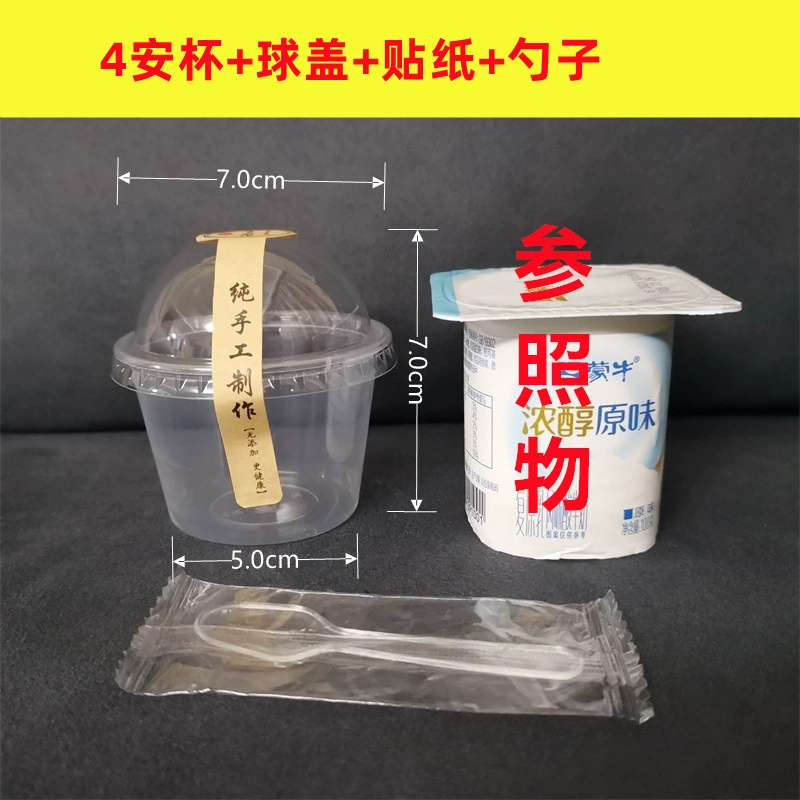 Pudding cup plastic disposable cup with a yogurt cup double -skinned turtle ice cream ice cream, dessert cup sauce cup