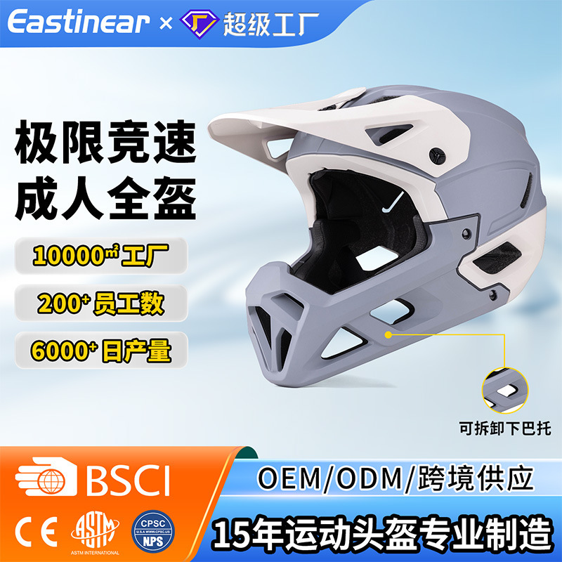 2026 New Model Mountain Bike Off-Road Helmet, Full-Face Helmet for Extreme Racing, Adult Full-Face Downhill Riding Helmet 2026 New Model Mountain Bike Off-Road Helmet, Full-Face Helmet for Extreme Racing, Adult Full-Face Downhill Riding Helmet