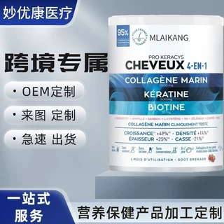 头发营养补充剂 - 海洋胶原蛋白、生物素、硒、角蛋白、 工厂定制