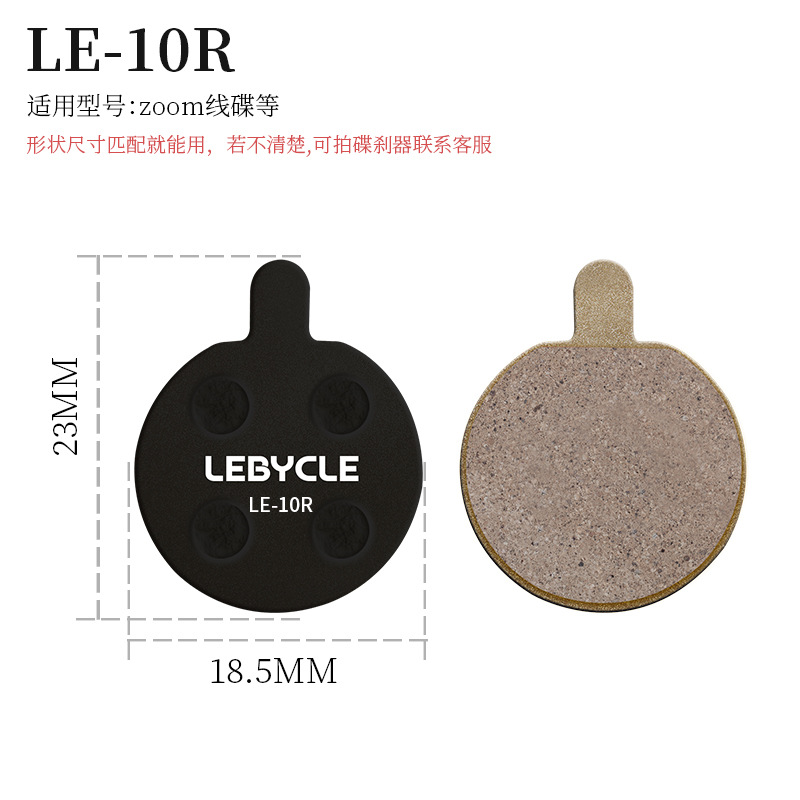 Pastillas de freno semimetálicas de resina para bicicleta de montaña LEBYCLE/Le Baike Lai Ling Pian