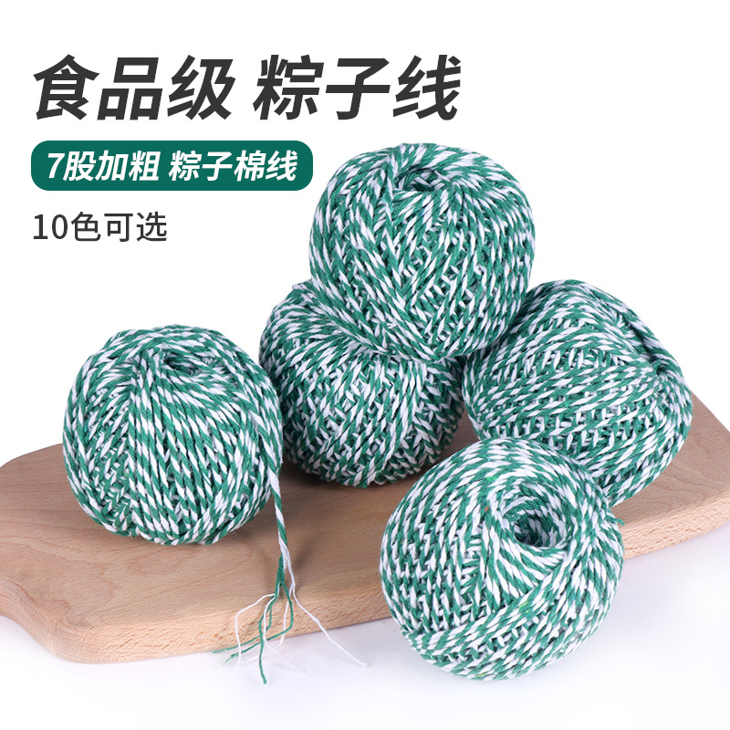 彩色粽子棉线捆粽子线端午节包粽子线