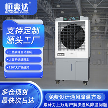 恆爽達純銅電機家用冷風機空調扇加水制冷電風扇冷氣扇降溫空調扇