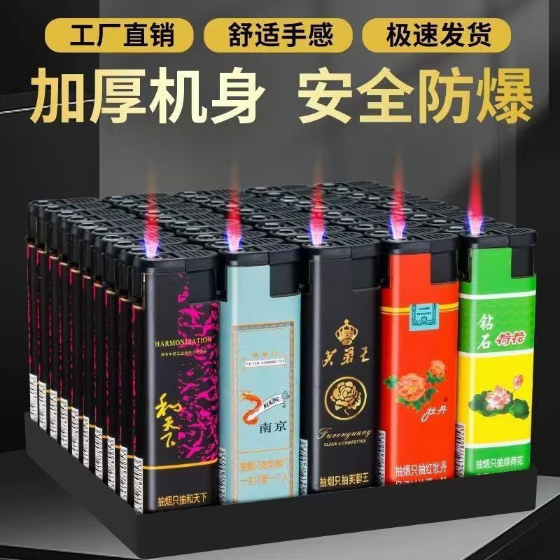 新款支圆版大号防风打火机加大加厚防爆高颜值个性男士电子火|undefined