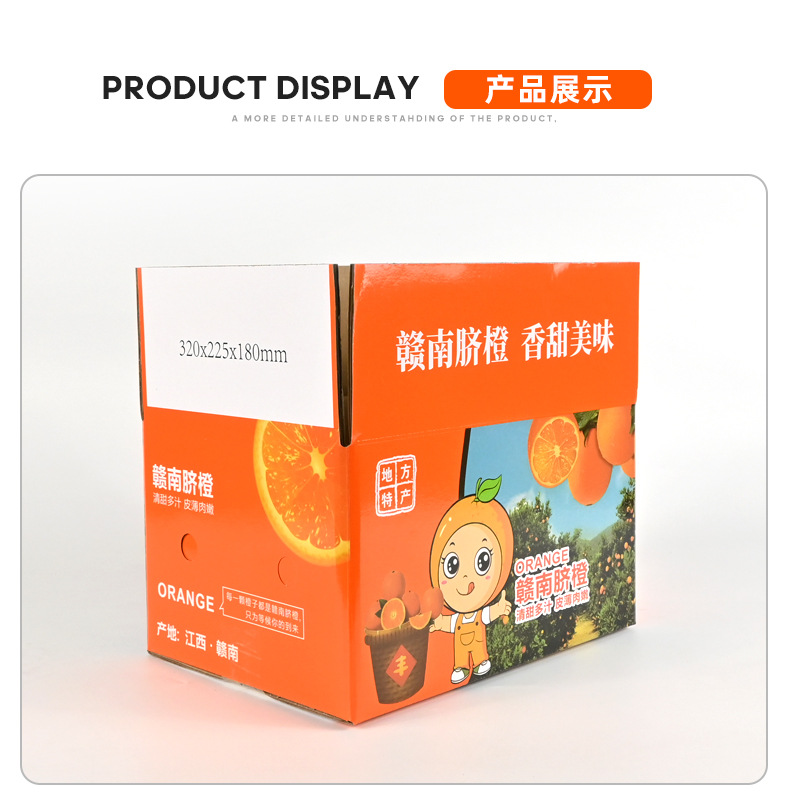 脐橙纸箱_07.jpg