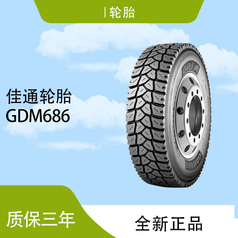 佳通315/80R22.5 GDM686定载中花驱动轮位耐磨耐切割轮胎