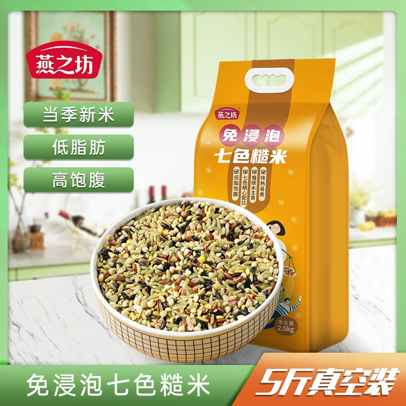 Семь цветов коричневого риса без замачивания