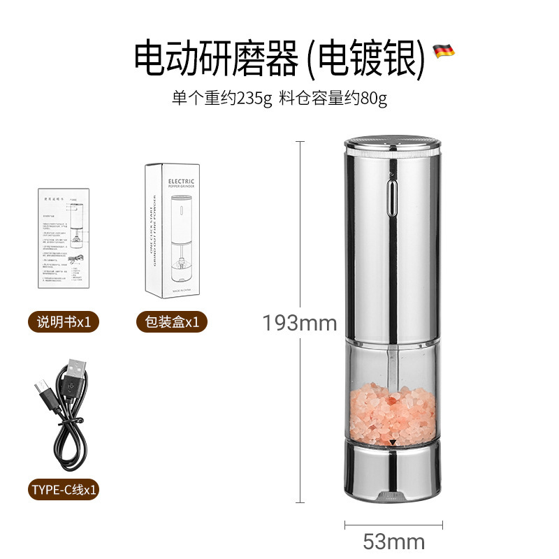 电动胡椒研磨器外置调档USB充电式带底座黑胡椒花椒海盐研磨机|undefined