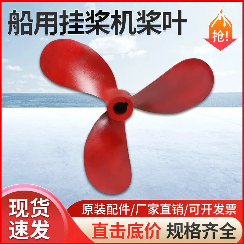 Дизельный подвесной морской винтовой двигатель с цельными лопастями из нержавеющей стали для прямого винта