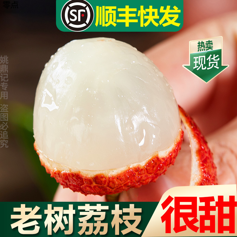Fresh Picked Black Leaf Fresh Fruit Not Sugar White Li Zhi Emperor Smiles Gui Wei 3.1lbs and Up Amazon