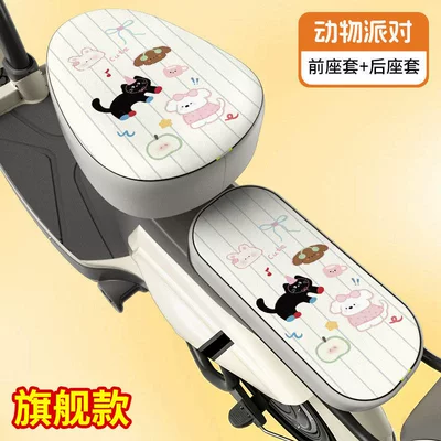 Electric car cushion, Protection, Universal for All Seasons, Aima - flagship-model-front-seat-rear-seat-seat-cushion-cover-animal-party