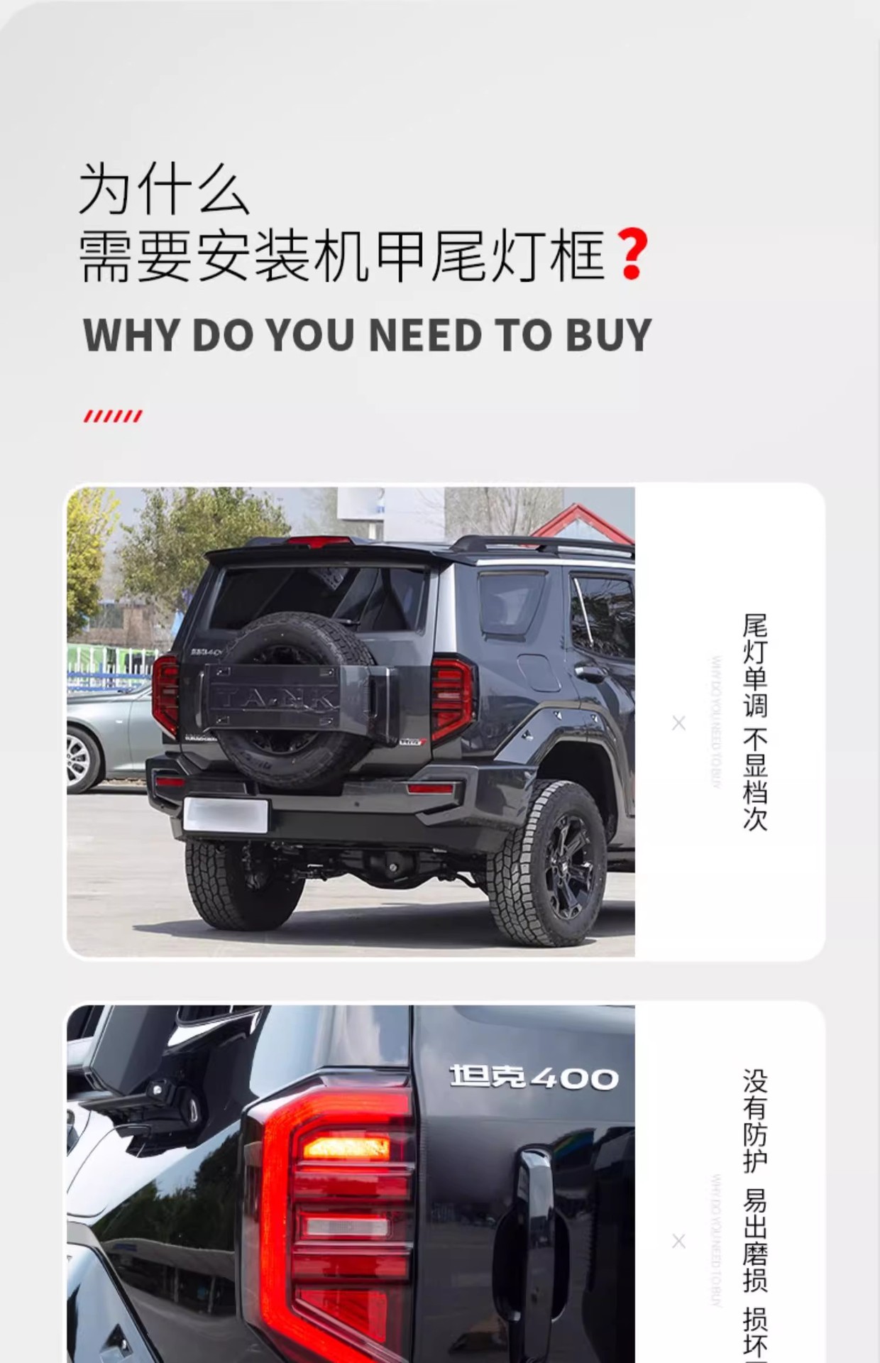 Suitable for tank 400Hi4t mecha rear tail light frame protective cover headlight supplies change decoration appearance accessories kit