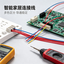 定制加工圣诞灯饰彩色双头镀锡多规格芯数电子线灯板焊接电子线