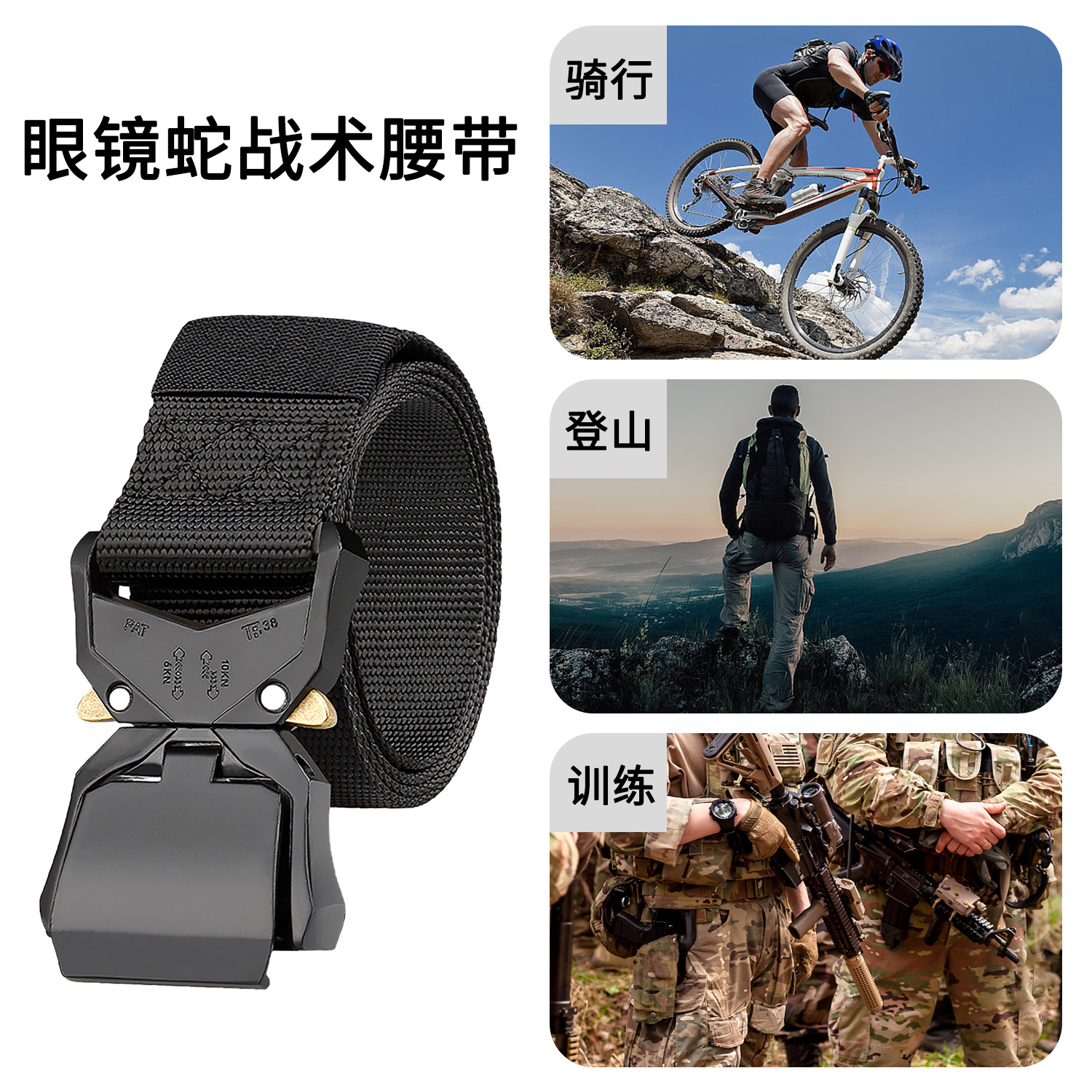 Nuevo cinturón táctico de nailon con hebilla de liberación rápida de aleación de aluminio, cinturón cobra para deportes al aire libre