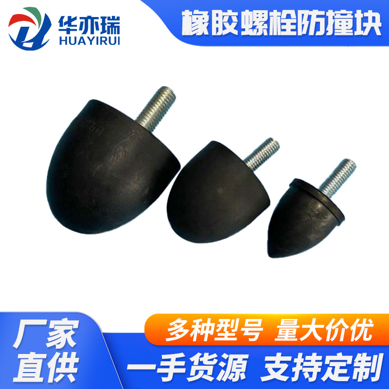 橡胶门碰锥形减震器 多种规格都有优质橡胶水滴减震器S