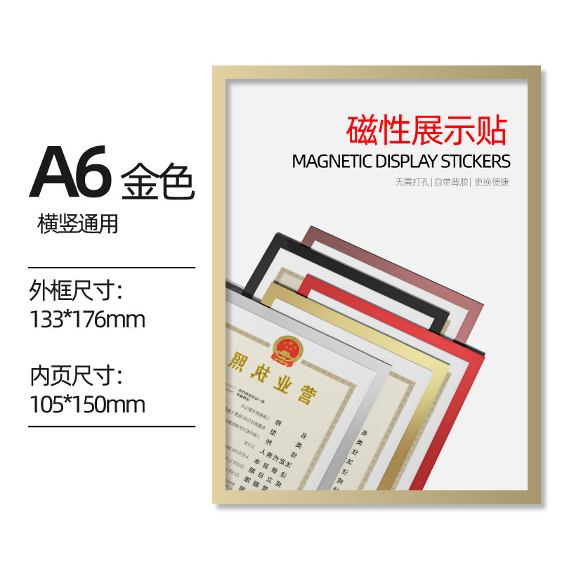 A6金色